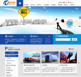 物流运输网站建设与设计案例解析