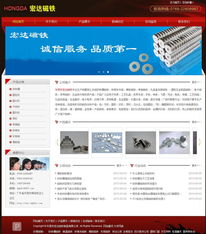 东莞市宏达磁铁有限公司网站建设项目正式签约，携手打造企业数字新名片