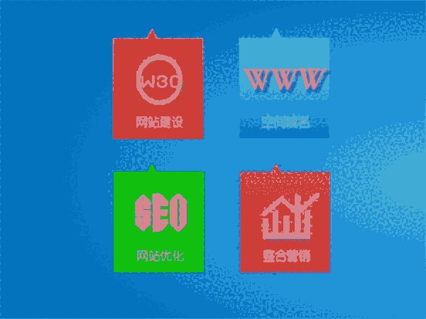 青岛seo优化,网站SEO优化,网站重新设计
